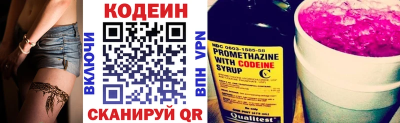 Кодеин напиток Lean (лин)  Кемь 