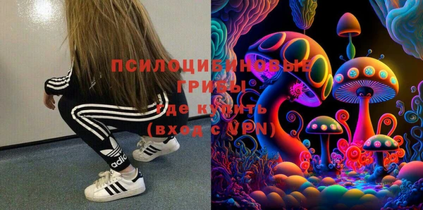 мяу мяу кристалл Бородино