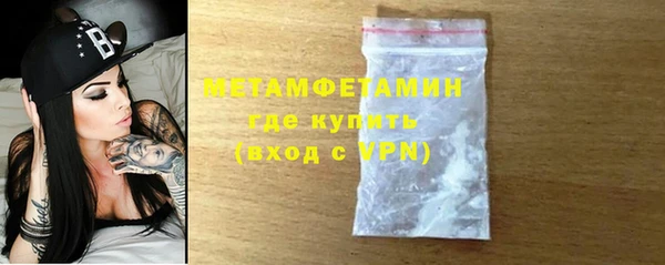 мяу мяу кристалл Бородино