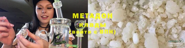 мяу мяу кристалл Бородино