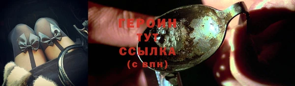 мяу мяу кристалл Бородино