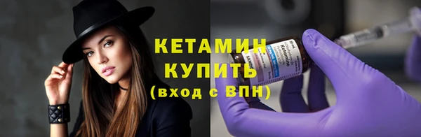мяу мяу кристалл Бородино