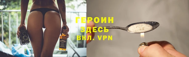 мяу мяу кристалл Бородино