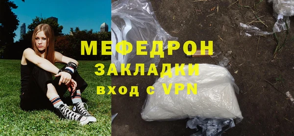 мяу мяу кристалл Бородино