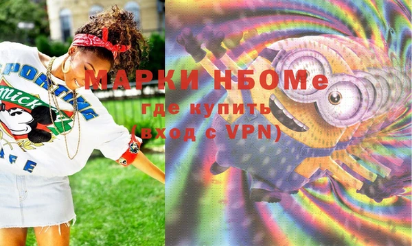 спайс Бронницы