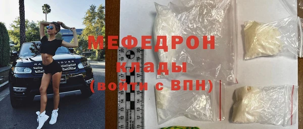 мяу мяу кристалл Бородино