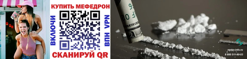 МЯУ-МЯУ мука  блэк спрут ТОР  Кемь 